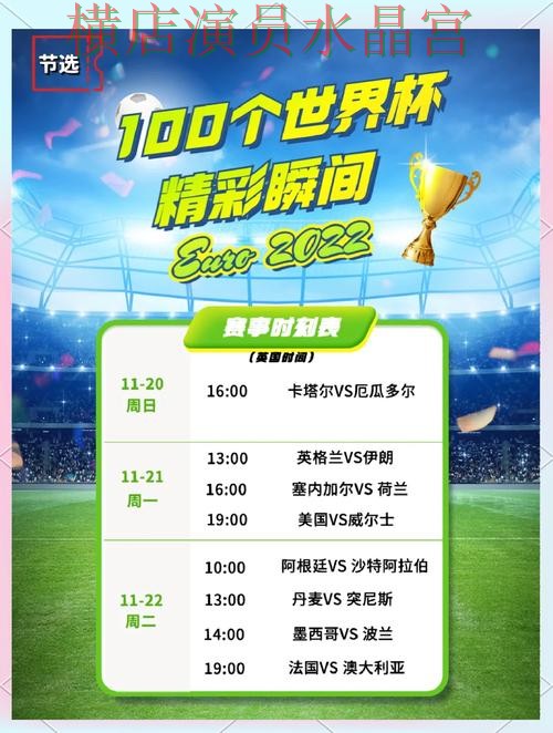 世界杯买球官网法国赛事专题内容怎么看 世界杯买球官网法国赛事专题内容怎么看