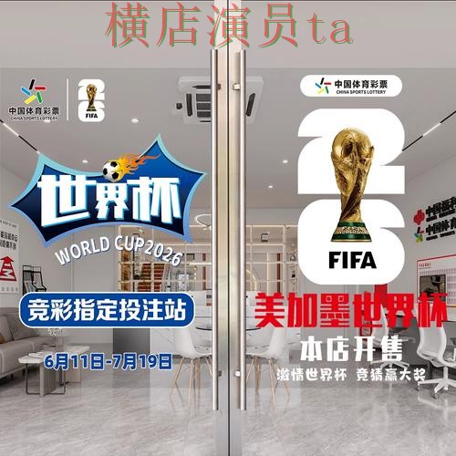 世界杯竞猜入口推荐合集：覆盖直播入口与入口方式 - 世界杯官方信息