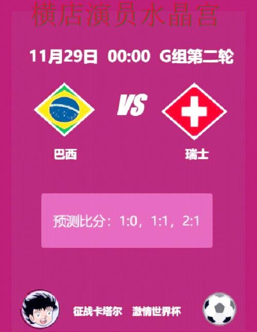 世界杯投注官网巴西焦点战数据怎么用