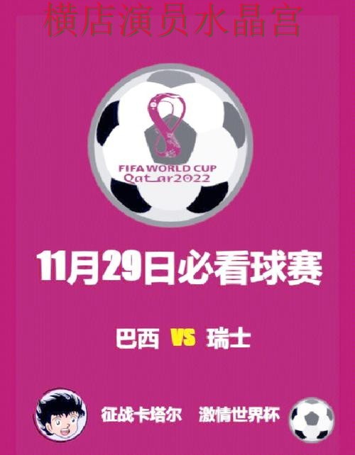 世界杯投注官网巴西焦点战数据怎么用